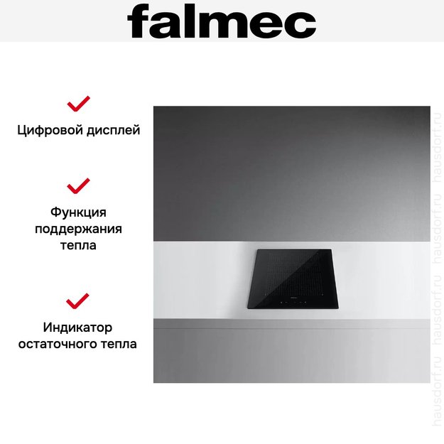 Варочная панель FALMEC PIANO INDUZIONE 2 ZONE (фото 5) Варочная панель FALMEC PIANO INDUZIONE 2 ZONE (preview 5)