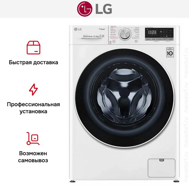 Стиральная машина LG F4V5RYPOW (preview 5)