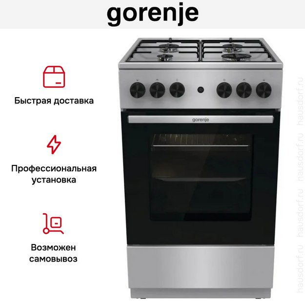 Газовая плита Gorenje GGI5A21XJ (preview 13)