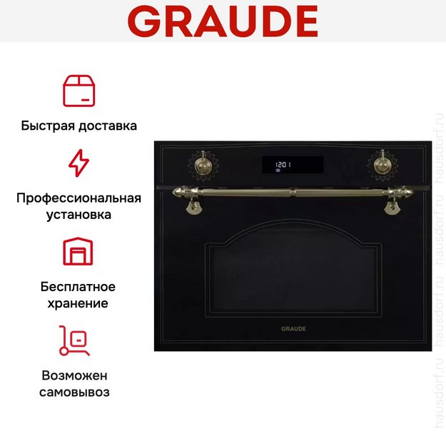 Микроволновая печь Graude MWGK 45.0 S (preview 3)