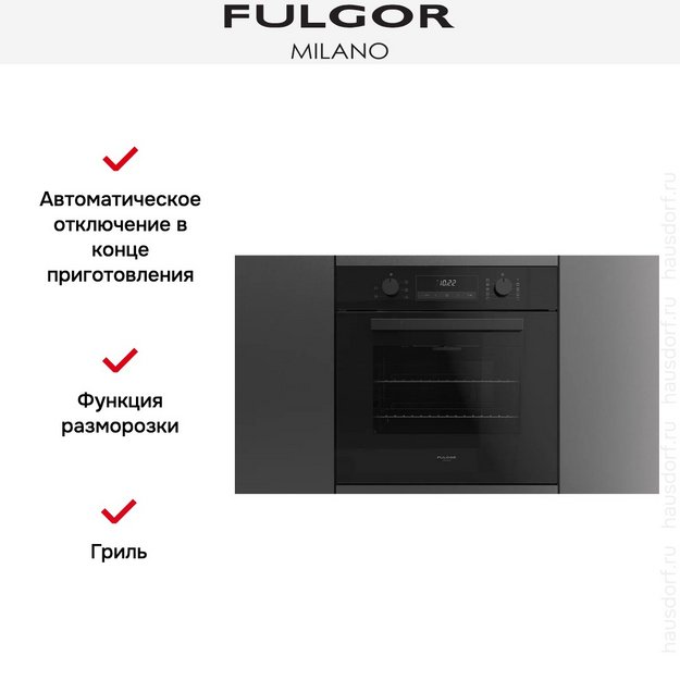 Духовой шкаф Fulgor Milano FQO 6009 MT BK (фото 8) Духовой шкаф Fulgor Milano FQO 6009 MT BK (preview 8)