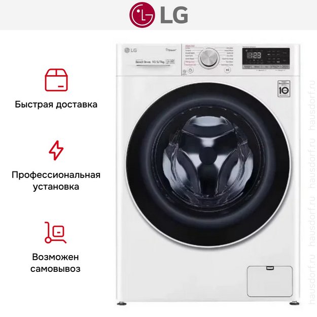 Стирально-сушильная машина LG F4V5RGP0W (preview 11)