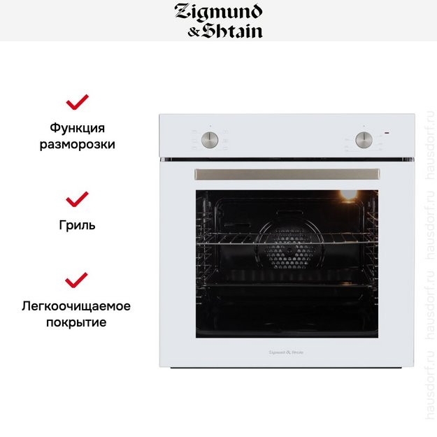 Электрический духовой шкаф Zigmund Shtain E 175 W (preview 8)
