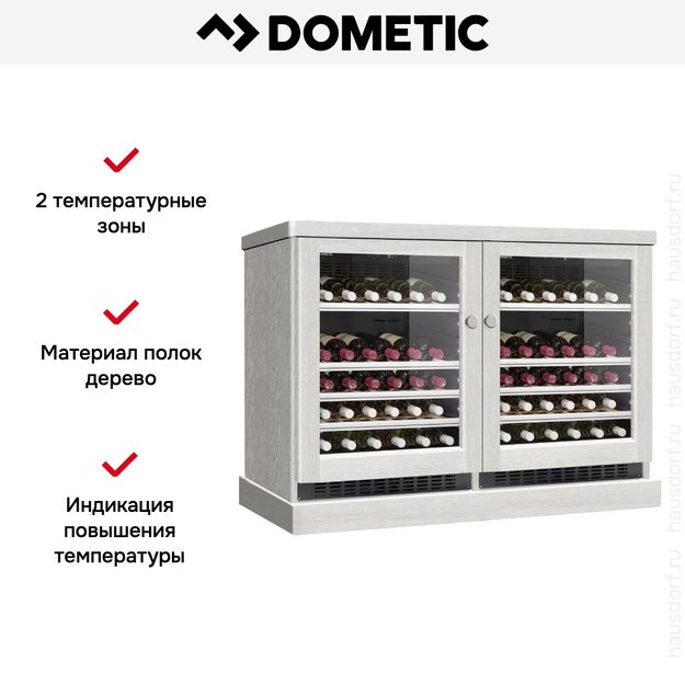 Винный шкаф Dometic C50G Double Wooden Loft White (фото 6) Винный шкаф Dometic C50G Double Wooden Loft White (preview 6)