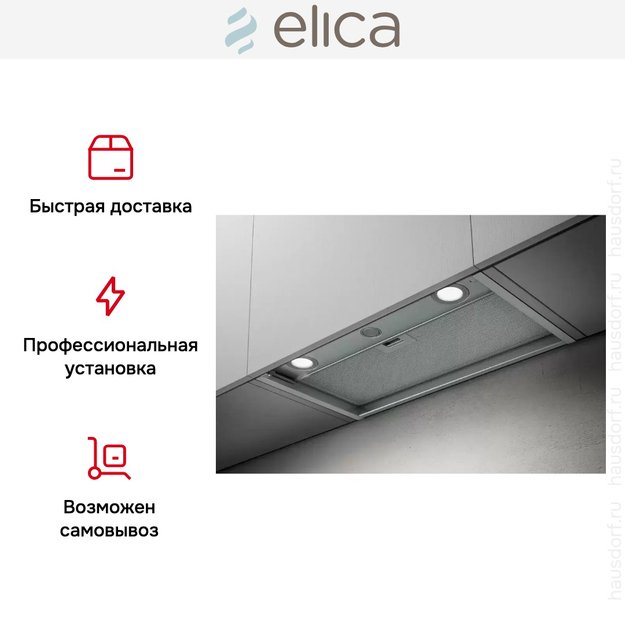 Встраиваемая вытяжка Elica BOXIN LX/IX/A/60 (preview 6)