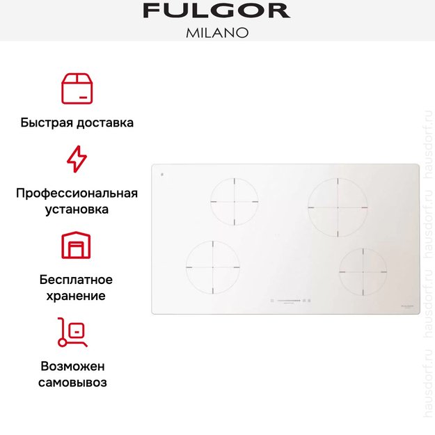 Индукционная варочная панель Fulgor Milano CH 904 ID TS WH (фото 5) Индукционная варочная панель Fulgor Milano CH 904 ID TS WH (preview 5)