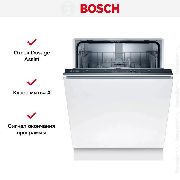 Встраиваемая посудомоечная машина BOSCH SMV25BX01R (preview 8)