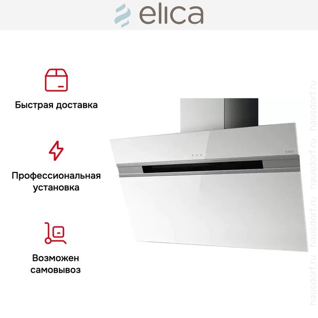 Вытяжка Elica STRIPE WH/A/60/LX (фото 9) Вытяжка Elica STRIPE WH/A/60/LX (preview 9)