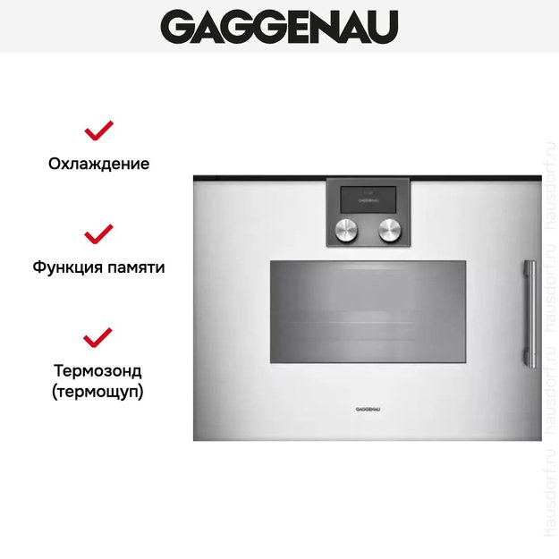 Духовой шкаф - пароварка Gaggenau BSP 251-131 (фото 6) Духовой шкаф - пароварка Gaggenau BSP 251-131 (preview 6)