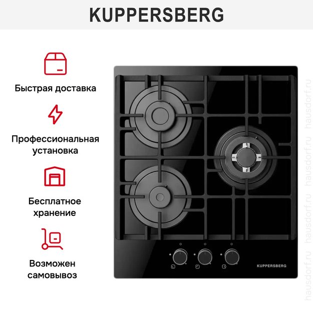 Газовая варочная панель Kuppersberg FG 49 B (preview 6)