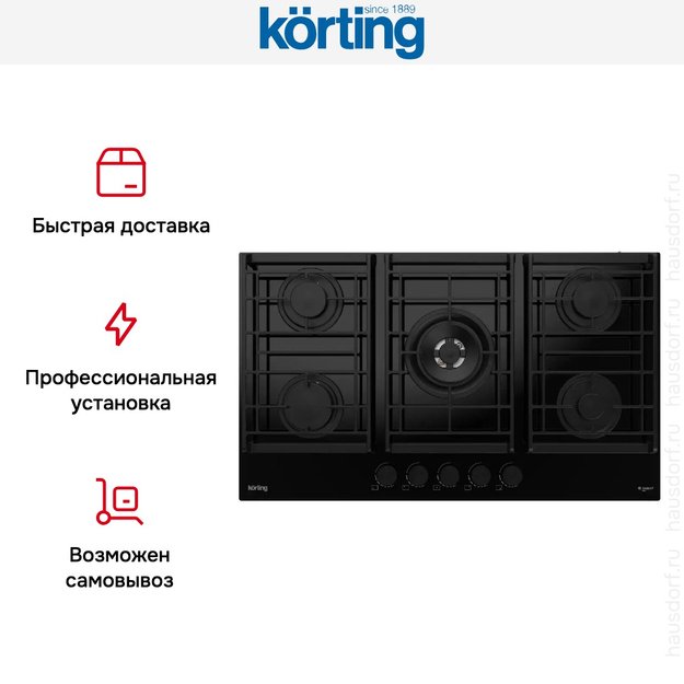 Газовая стеклянная варочная панель Korting HGG 9955 CTN (фото 4) Газовая стеклянная варочная панель Korting HGG 9955 CTN (preview 4)