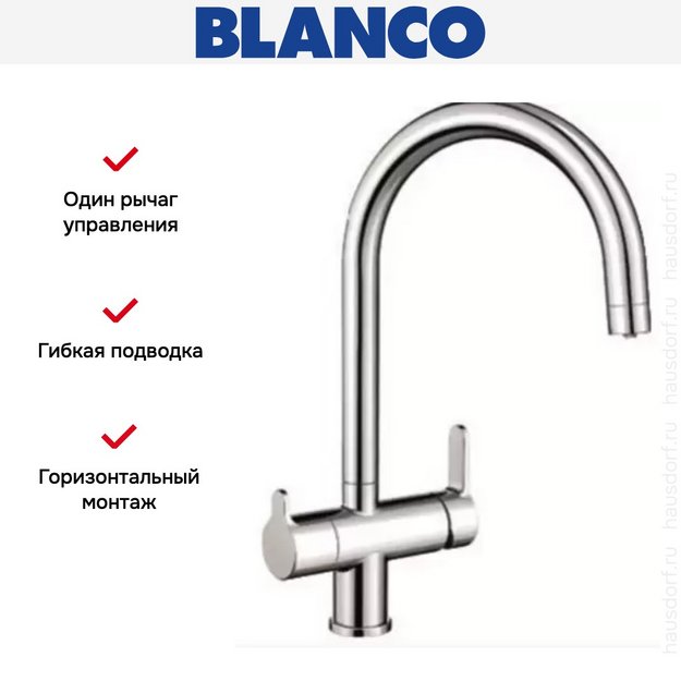 Смеситель Blanco TRIMA Хром + фильтр для воды BWT-БАРЬЕР EXPERT STANDARD хром (фото 5) Смеситель Blanco TRIMA Хром + фильтр для воды BWT-БАРЬЕР EXPERT STANDARD хром (preview 5)