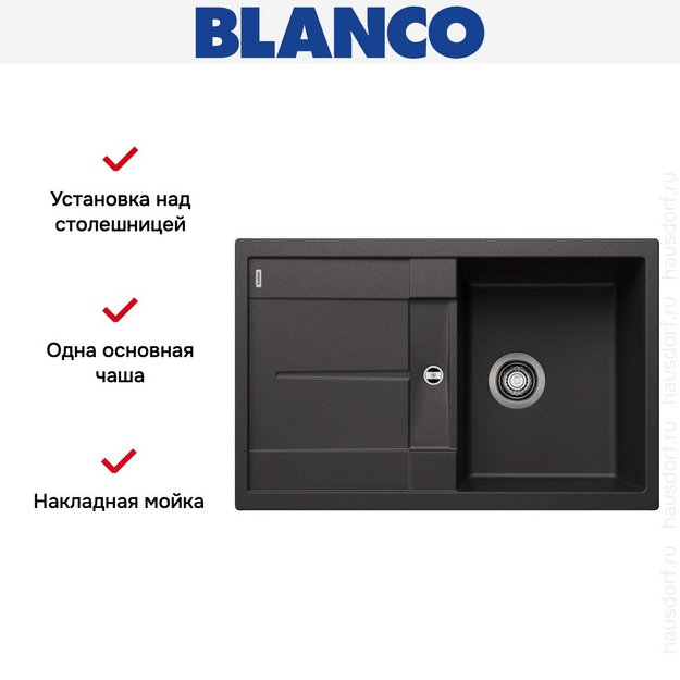 Мойка BLANCO METRA 45 S Silgranit антрацит (preview 9)
