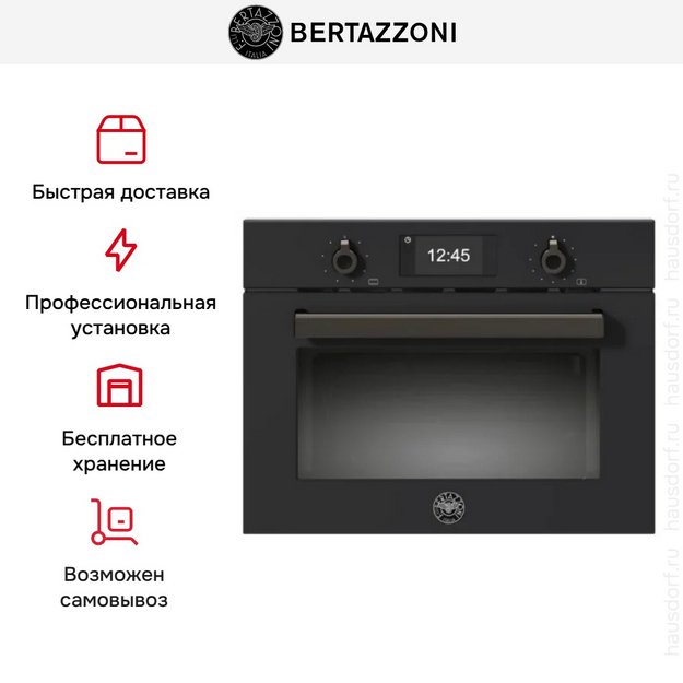Встраиваемая микроволновая печь Bertazzoni FPRO4077MTN3 (preview 6)