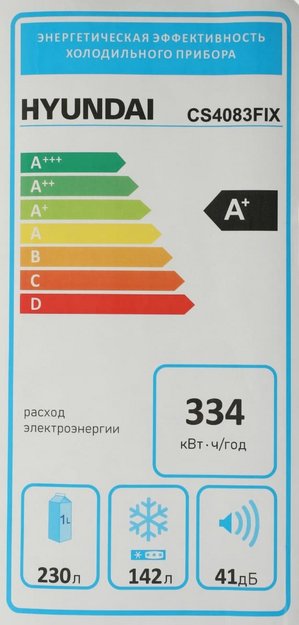 Холодильник Hyundai CS4083FIX (preview 23)
