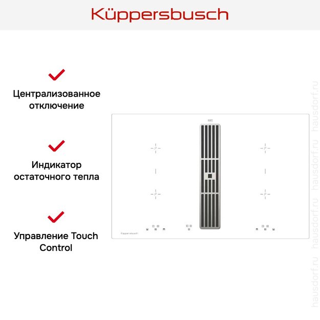 Варочная панель с вытяжкой Kuppersbusch KMI 8500.0 WR Stainless Steel (фото 5) Варочная панель с вытяжкой Kuppersbusch KMI 8500.0 WR Stainless Steel (preview 5)