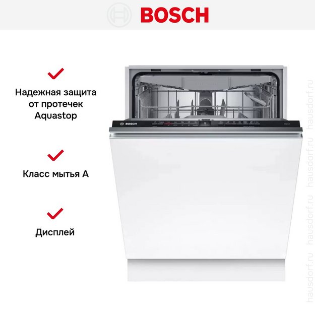 Встраиваемая посудомоечная машина Bosch SMV2HVX02E (preview 8)