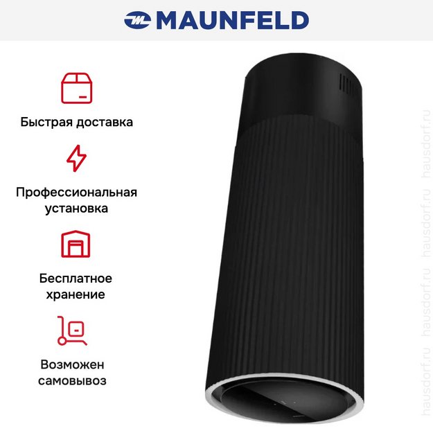 Вытяжка Maunfeld EDELWEISS 39 ISLA Black/Anthracite (preview 18)