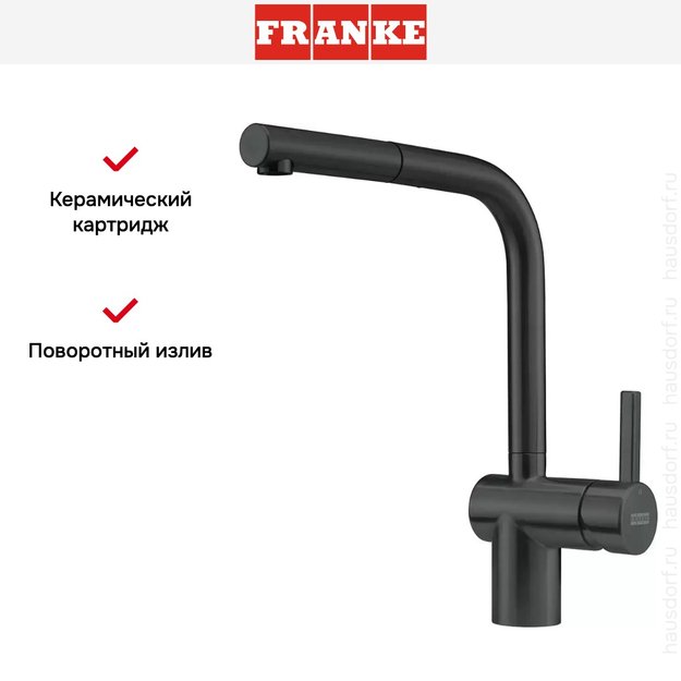 Смеситель Franke Atlas Neo чёрный Industrial, выдвижной шланг (фото 4) Смеситель Franke Atlas Neo чёрный Industrial, выдвижной шланг (preview 4)
