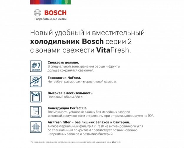 Холодильник с нижней морозильной камерой BOSCH KGN39UK22R (preview 2)