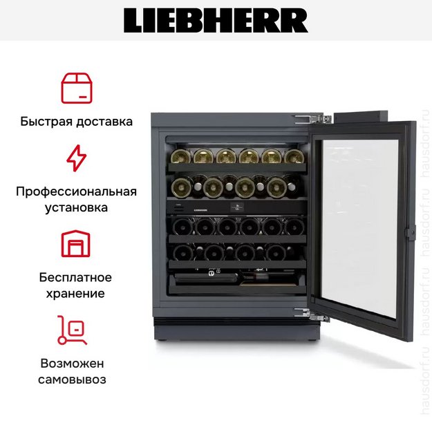 Встраиваемый винный шкаф Liebherr UWpri 3662 Vinidor Selection (preview 11)