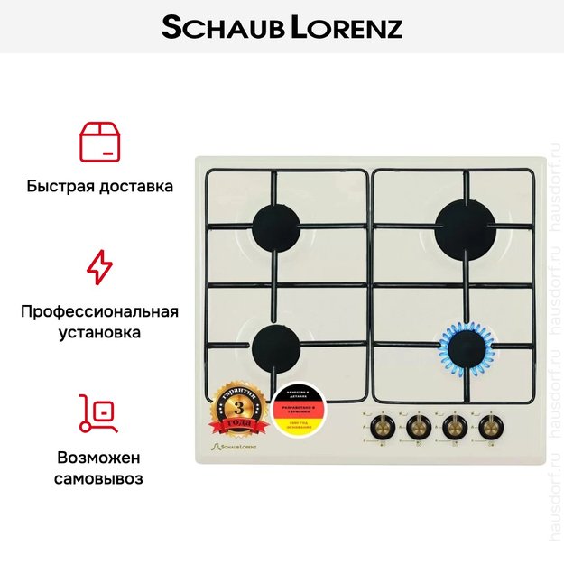 Варочная панель Schaub Lorenz SLK GB6010 (preview 3)