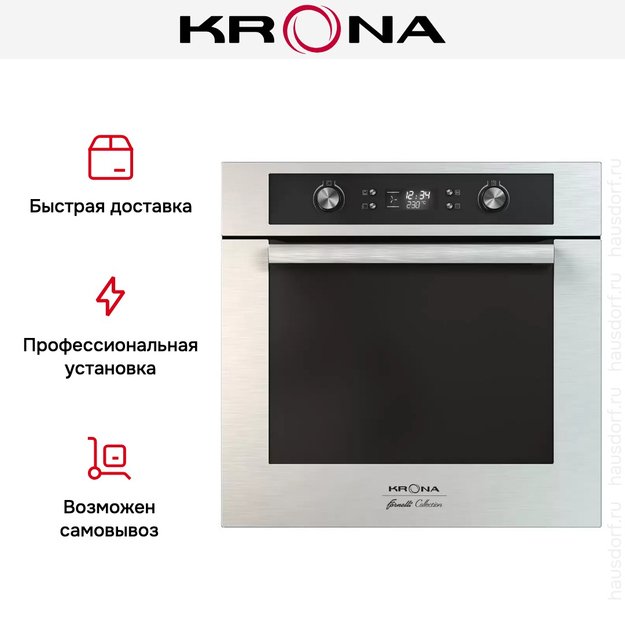 Электрический духовой шкаф KRONA BELCANTO 60 IX (фото 5) Электрический духовой шкаф KRONA BELCANTO 60 IX (preview 5)