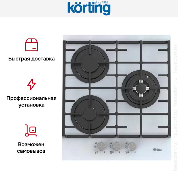 Газовая стеклянная варочная панель Korting HGG 4825 CTW (фото 5) Газовая стеклянная варочная панель Korting HGG 4825 CTW (preview 5)