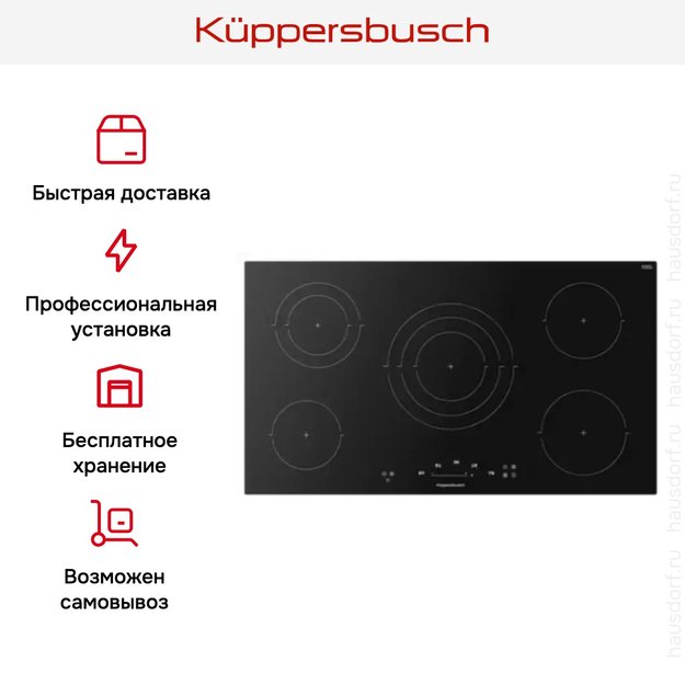 Варочная панель Kuppersbusch KE 9350.0 SR (preview 5)