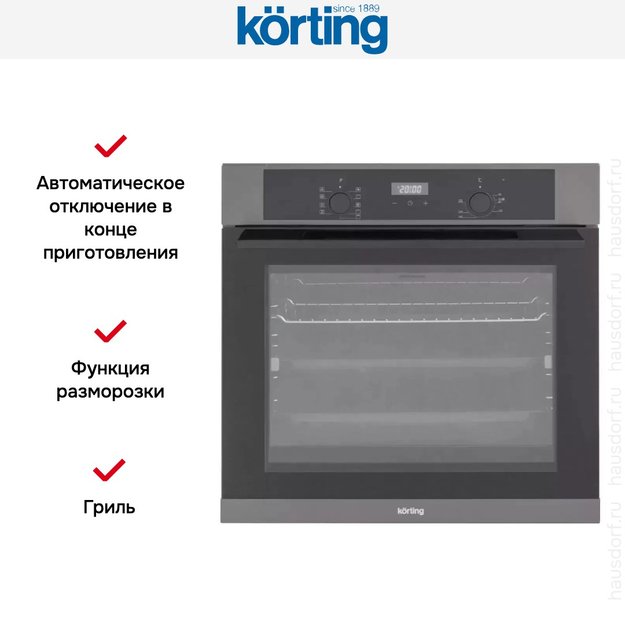 Электрический духовой шкаф Korting OKB 691 CSXN (preview 8)