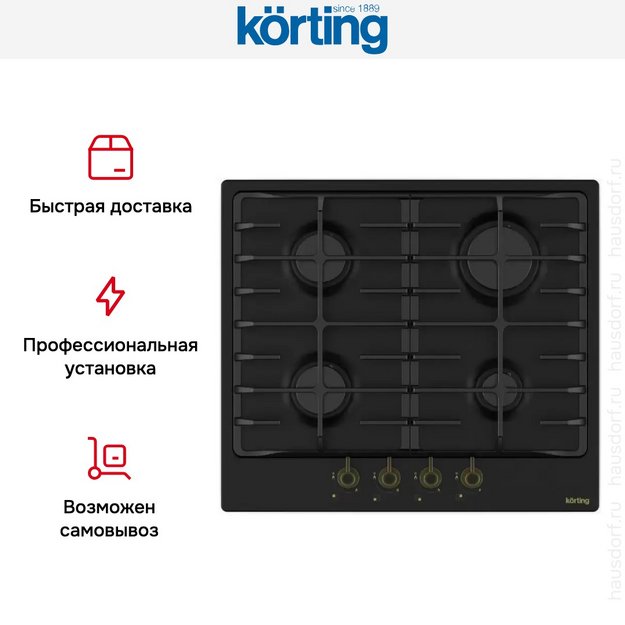 Газовая варочная панель Korting HG 645 CRN (preview 3)