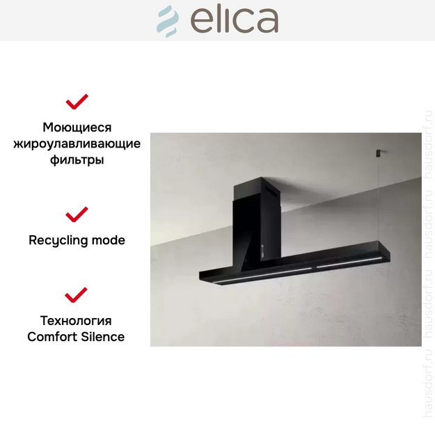 Вытяжка ELICA HAIKU ISLAND BL/A/120 (фото 9) Вытяжка ELICA HAIKU ISLAND BL/A/120 (preview 9)