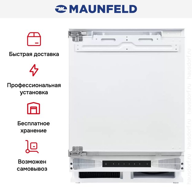 Встраиваемая морозильная камера Maunfeld MBFR88SWGR Inverter (фото 10) Встраиваемая морозильная камера Maunfeld MBFR88SWGR Inverter (preview 10)
