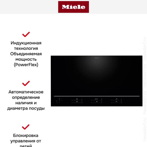Индукционная варочная панель Miele KM 8895 FL Diamond (preview 7)