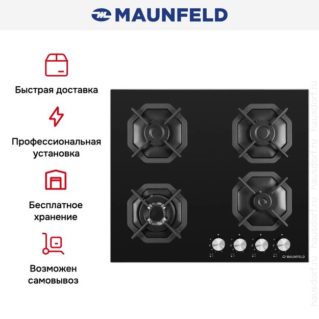 Газовая варочная панель MAUNFELD EGHG.64.23CB\G (preview 24)