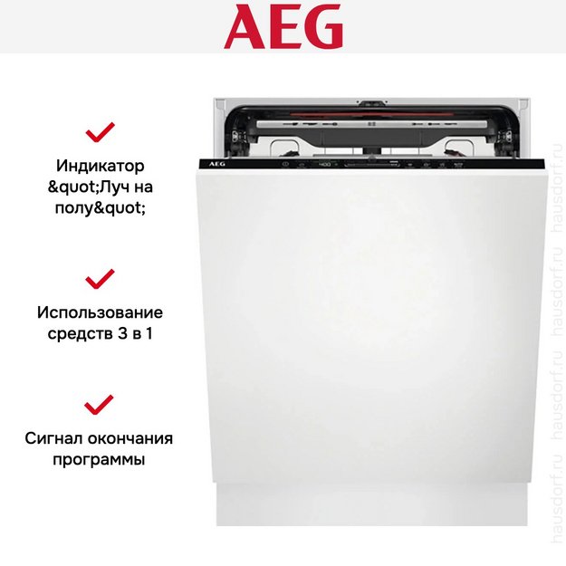 Встраиваемая посудомоечная машина AEG FHK74707P (preview 9)