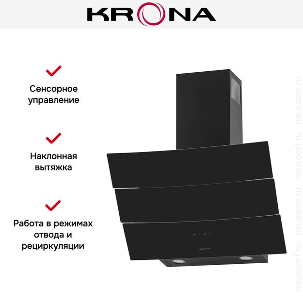 Вытяжка KRONA INGA 600 black sensor (фото 8) Вытяжка KRONA INGA 600 black sensor (preview 8)