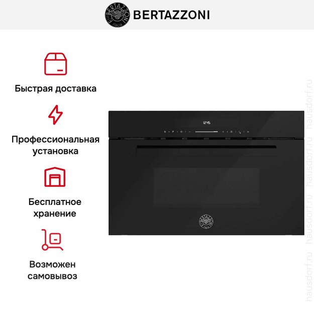 Встраиваемая микроволновая печь Bertazzoni FMOD3053WLB1 (фото 4) Встраиваемая микроволновая печь Bertazzoni FMOD3053WLB1 (preview 4)