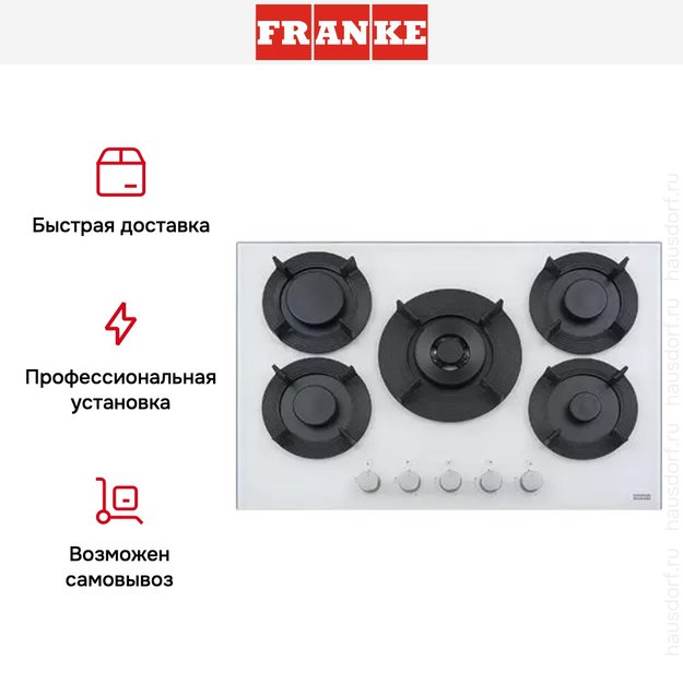 Варочная панель Franke FHMF 755 4G DC C WH (preview 4)