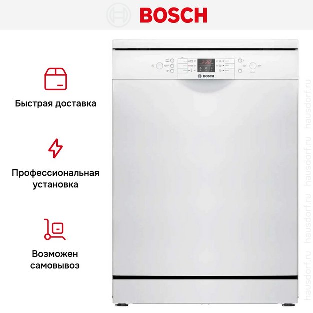 Посудомоечная машина Bosch SMS26AW00Q (preview 12)