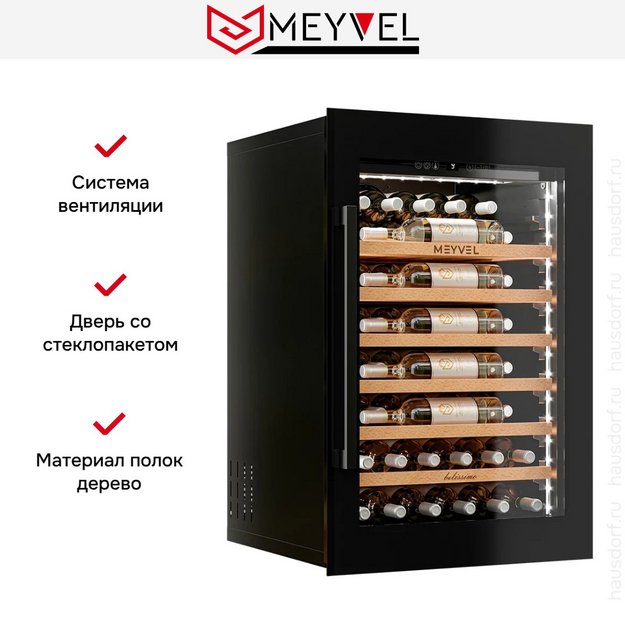 Винный шкаф Meyvel MV52PRO-KBB1 (preview 3)