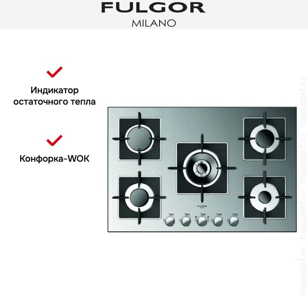 Варочная панель Fulgor Milano SH 775 G DWK XX (preview 4)