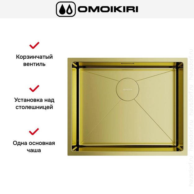 Мойка Omoikiri Taki 54-U/IF-LG (preview 7)