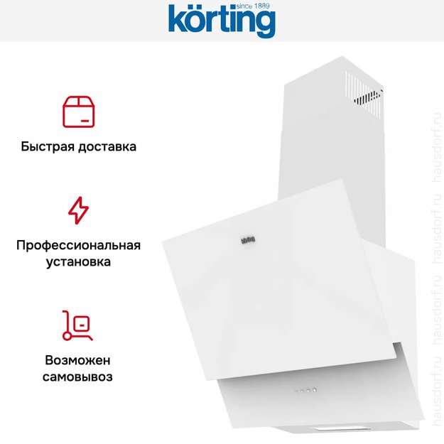 Вытяжка Korting KHC 65070 GW (preview 6)