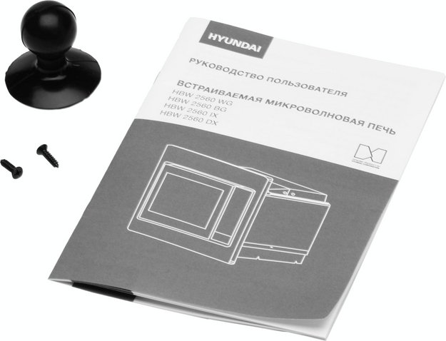 Встраиваемая микроволновая печь Hyundai HBW 2560 IX (фото 13) Встраиваемая микроволновая печь Hyundai HBW 2560 IX (preview 13)