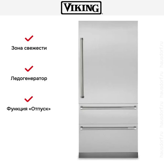 Встраиваемый холодильник с морозильной камерой Viking VBI7360WRSS (preview 10)