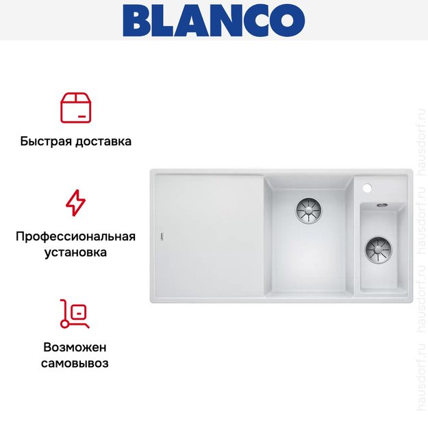 Мойка Blanco AXIA III 6 S-F чаша справа, доска ясень клапан-автомат InFino® белый (фото 6) Мойка Blanco AXIA III 6 S-F чаша справа, доска ясень клапан-автомат InFino® белый (preview 6)