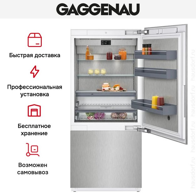 Встраиваемый холодильник Gaggenau RB492305 (фото 8) Встраиваемый холодильник Gaggenau RB492305 (preview 8)