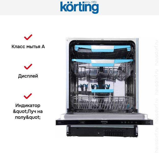 Встраиваемая посудомоечная машина Korting KDI 60980 (preview 7)