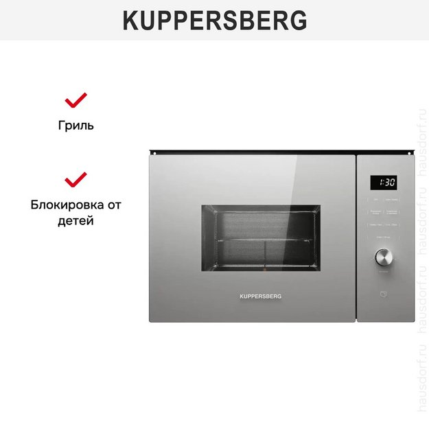 Встраиваемая микроволновая печь Kuppersberg HMW 650 GR C (preview 6)